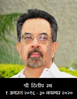 Shri Dilip Rath (1st August, 2016 to present)